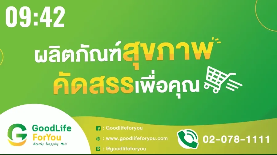 Good Life for you - End Year Sales Live