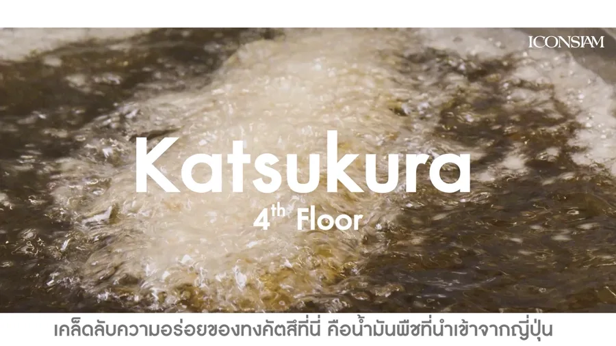 ICONSIAM - Happiness begins with food