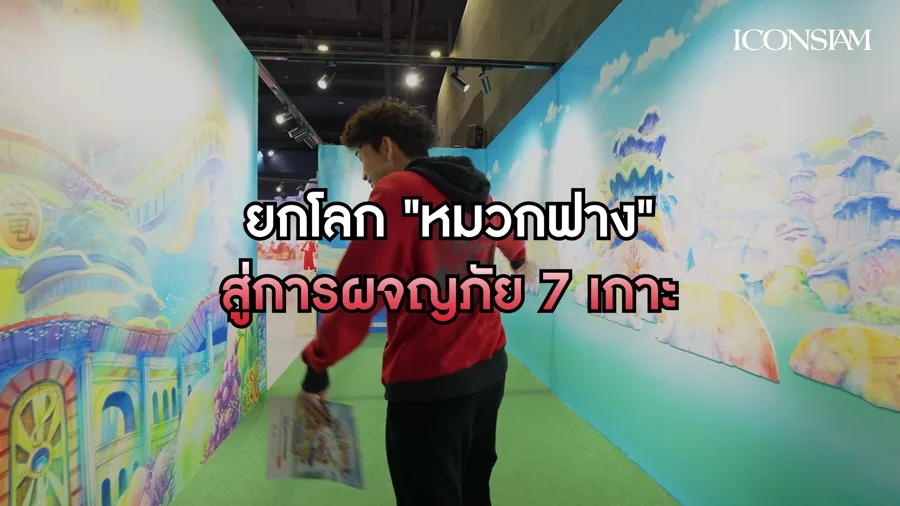 ICONSIAM - One Piece Pop Up Store