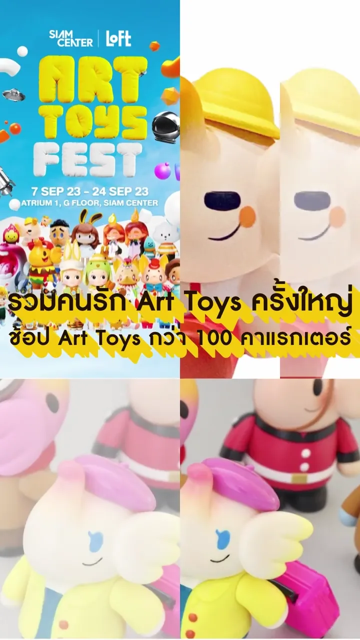 Loft - Art Toys Fest Event Promo