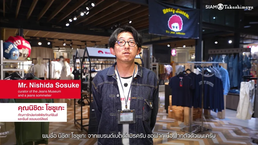 Siam Takashimaya - Betty Smith Jeans