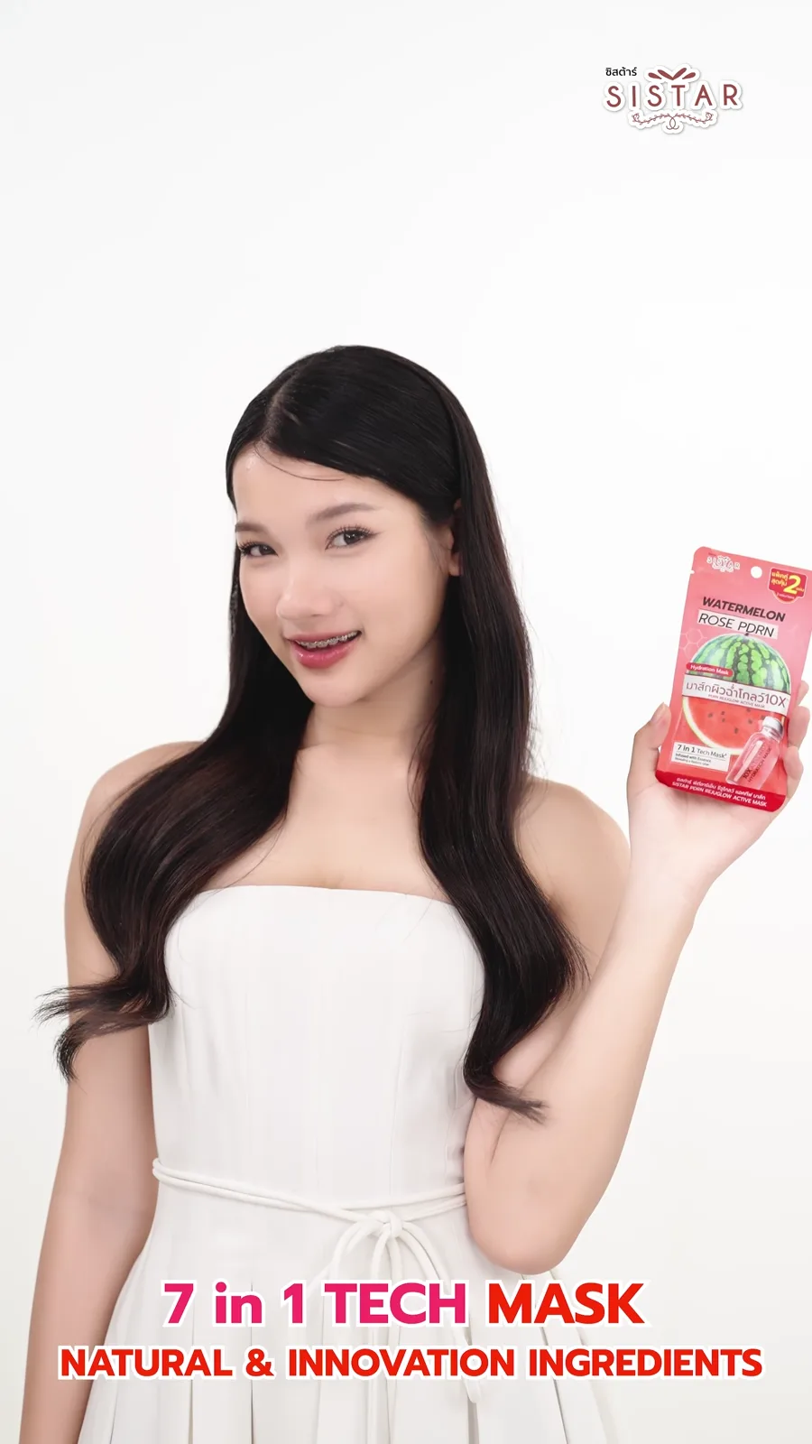Sistar - Active Mask Sheet