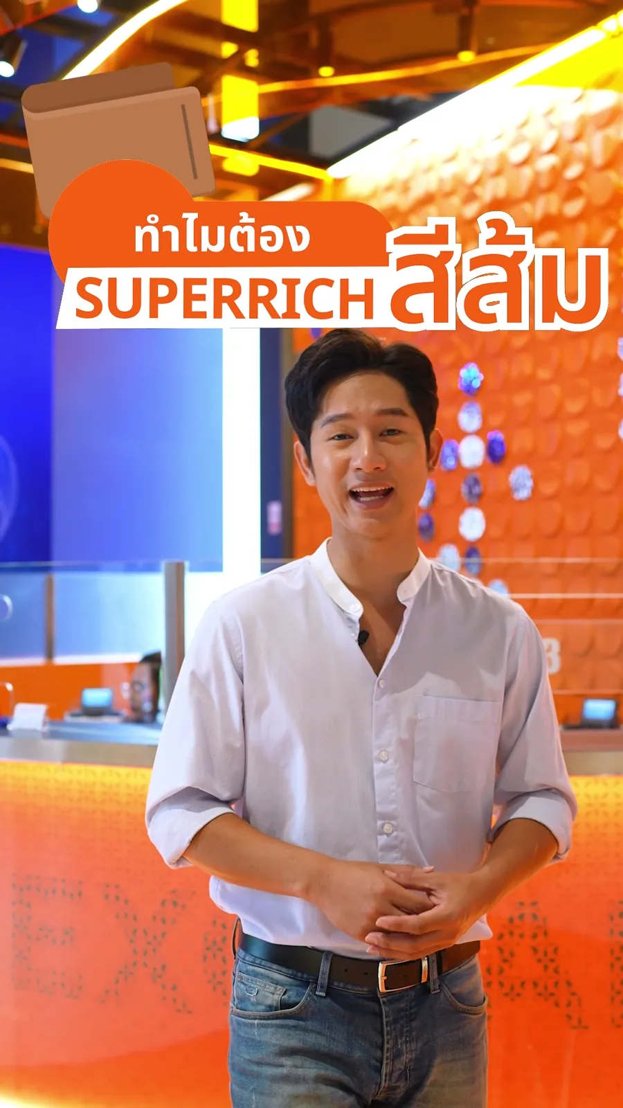 SuperRich - Exchange Money with SuperRich